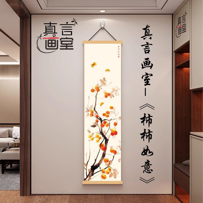 Wall Scroll Tapestry - ​ ​ Alles gaat goed Zen