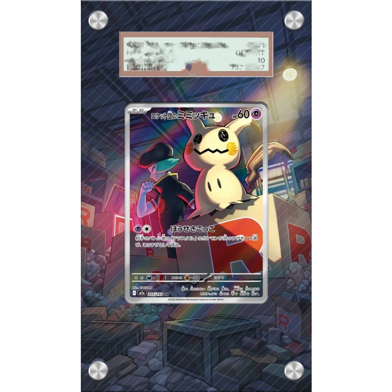 Anime Merchandise From Japan - Art Display voor Pokemon Mimikyu Kaart
