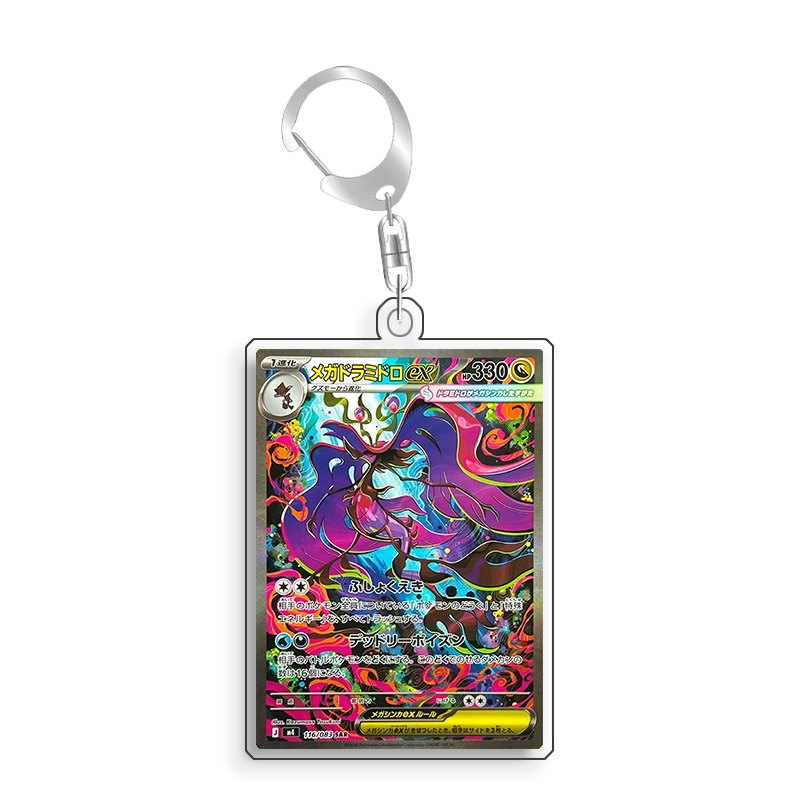 Art Display voor Pokemon Draga - Anime Merchandise From Japan recensie en prijs