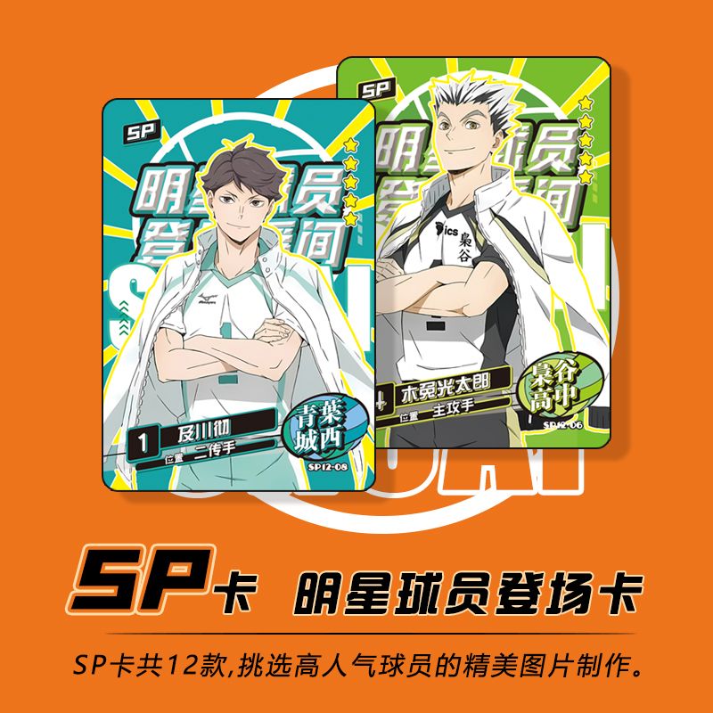 Haikyuu Kageyama tobio tsukish - Anime Merchandise Box Set recensie en prijs