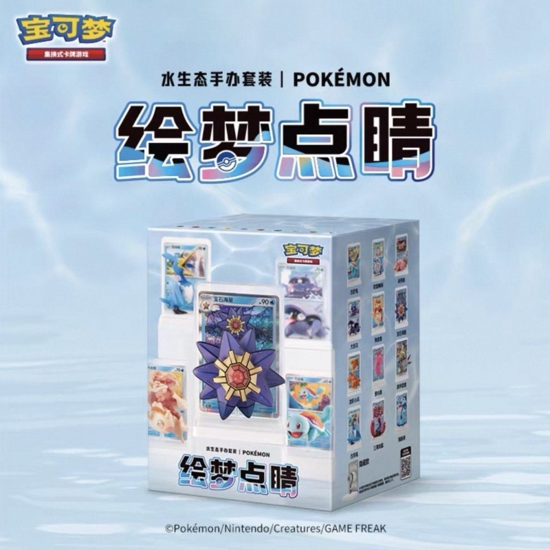 Pokemon Squirtle Doll Blind Bo - Anime Merchandise Box Set recensie en prijs
