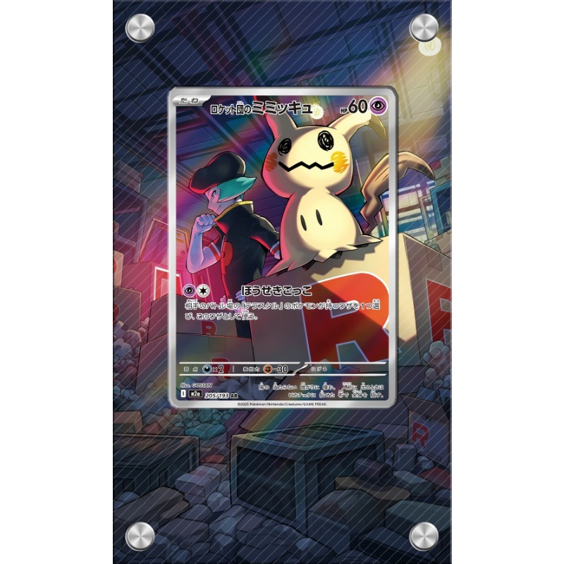 Art Display voor Pokemon Mimik - Anime Merchandise From Japan recensie en prijs