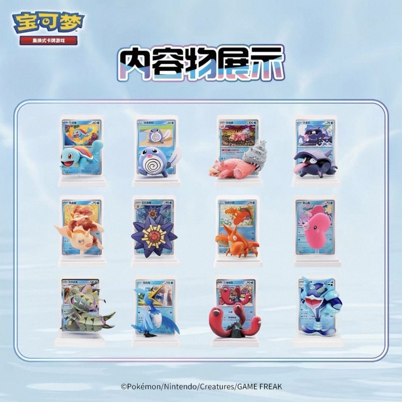 Pokemon Marine Organism Doll B - Anime Merchandise Box Set recensie en prijs