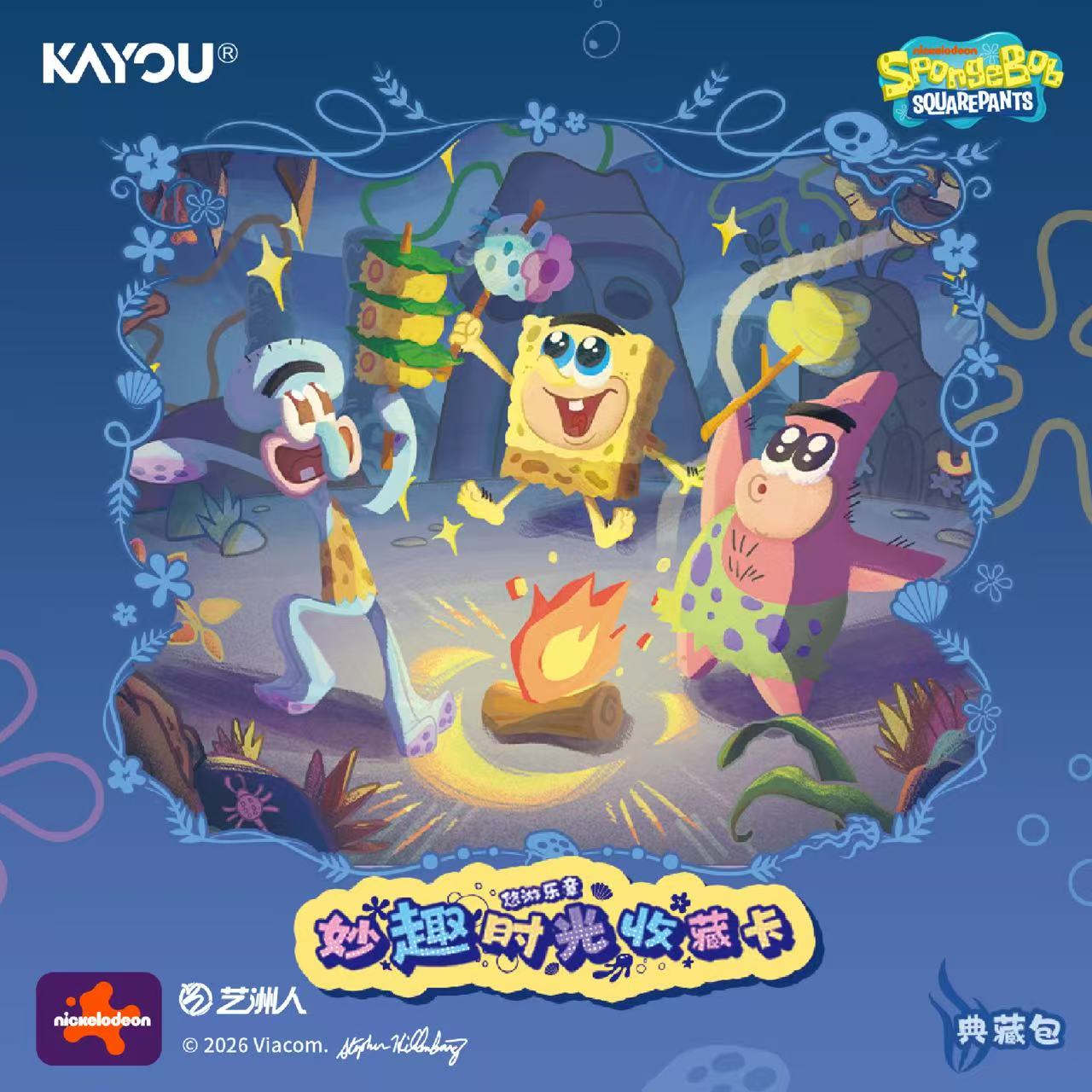 SpongeBob SquarePants Fun Time - Premium Anime Merchandise recensie en prijs