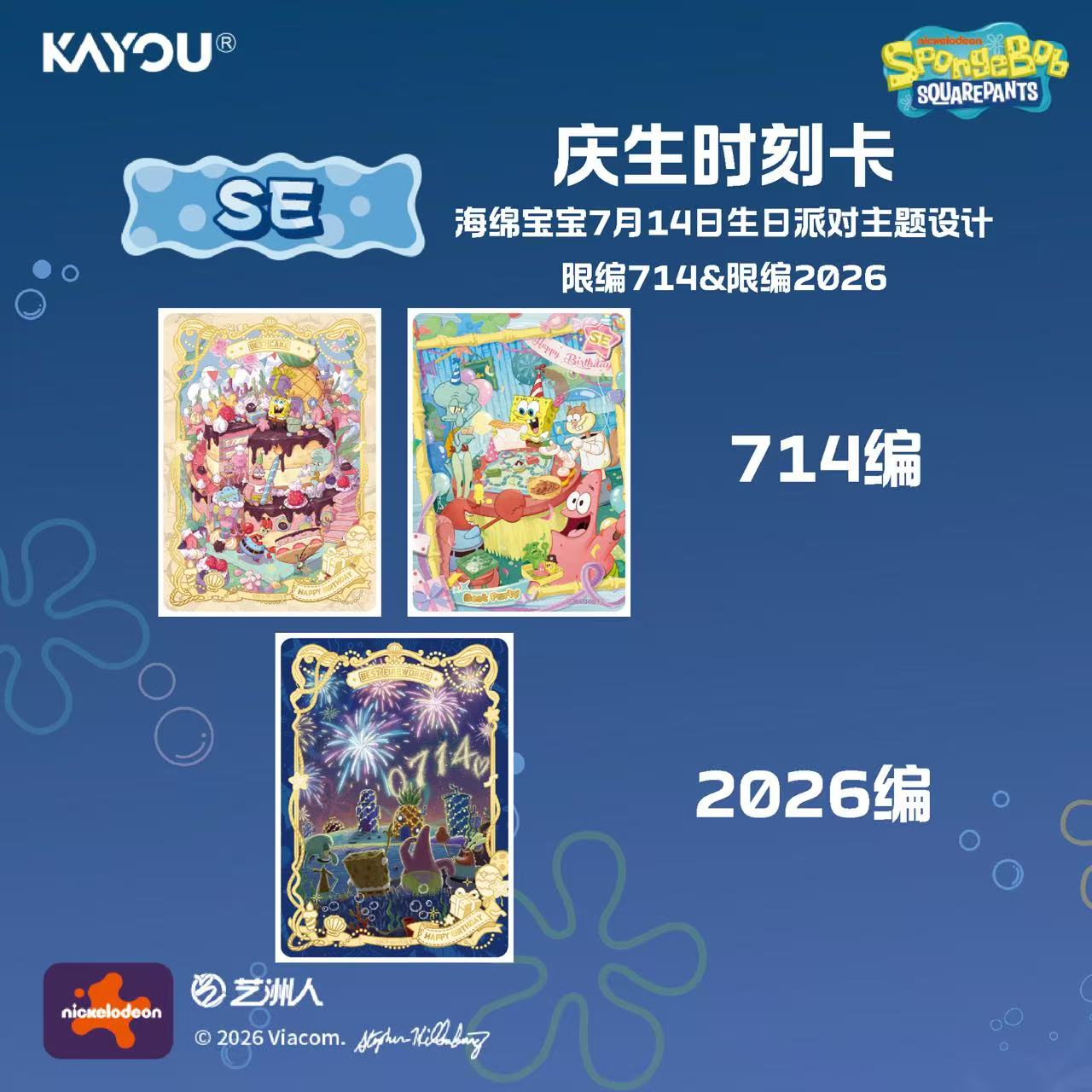 SpongeBob SquarePants Fun Time - Premium Anime Merchandise recensie en prijs