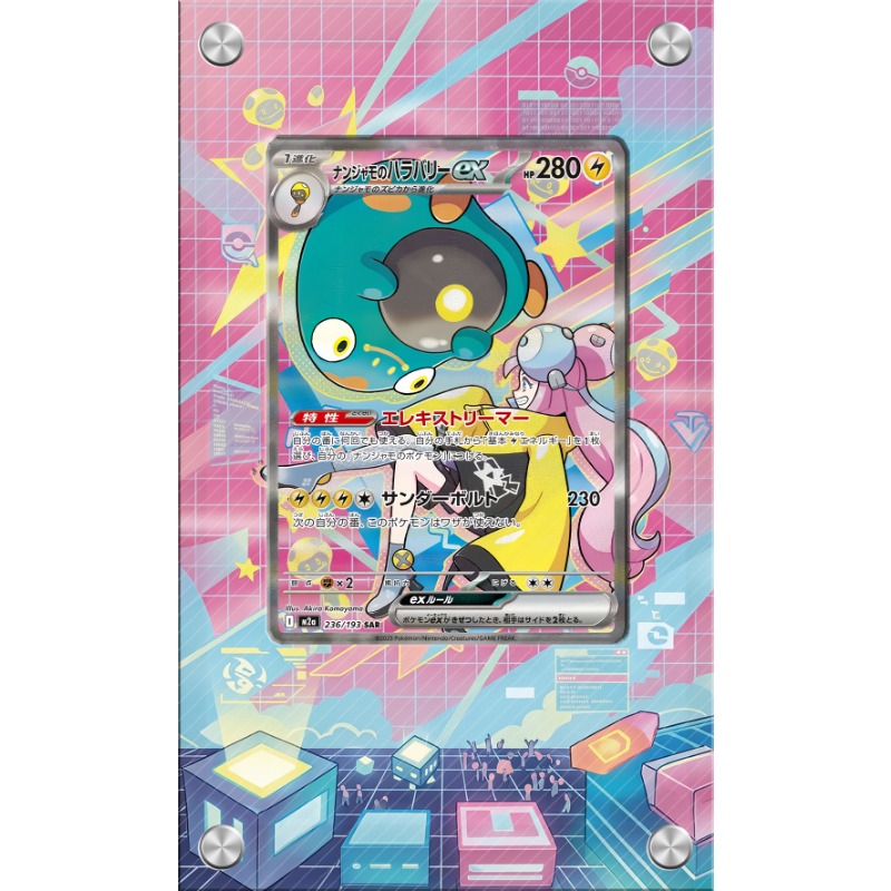 Art Display voor Pokemon Belli - Anime Merchandise From Japan recensie en prijs