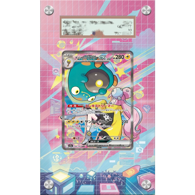 Art Display voor Pokemon Belli - Anime Merchandise From Japan recensie en prijs